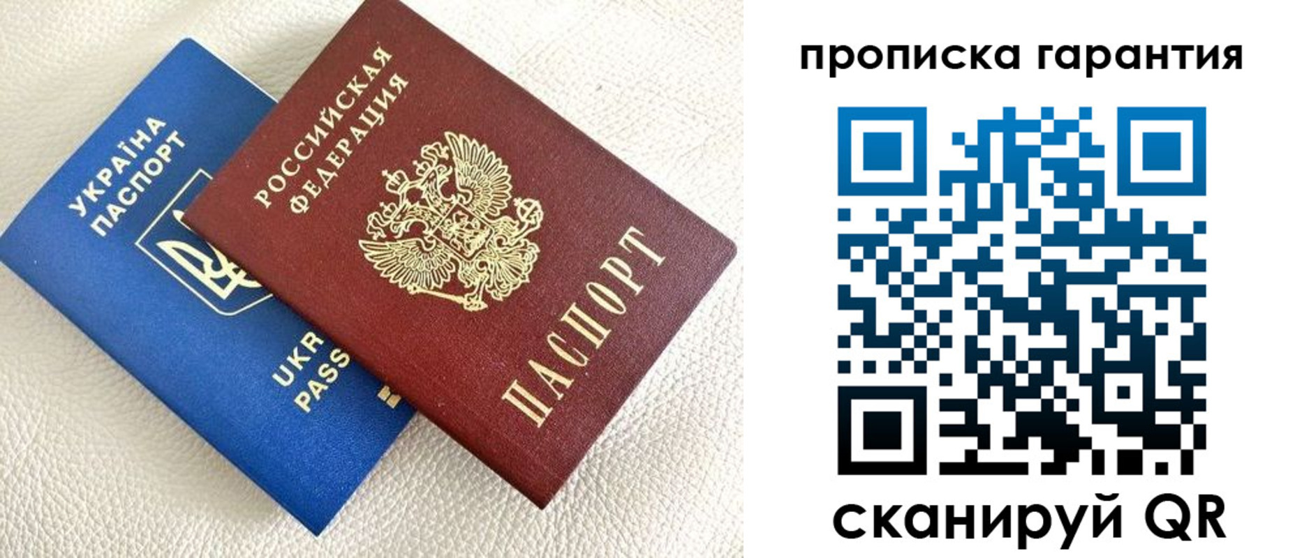 прописка ребенка в Астрахани