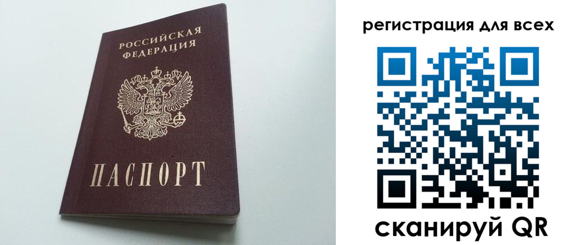 временная регистрация адрес в Астрахани
