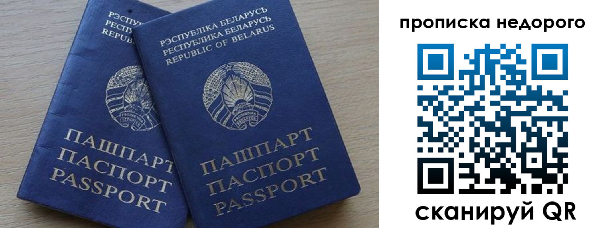 временная регистрация недорого в Астрахани