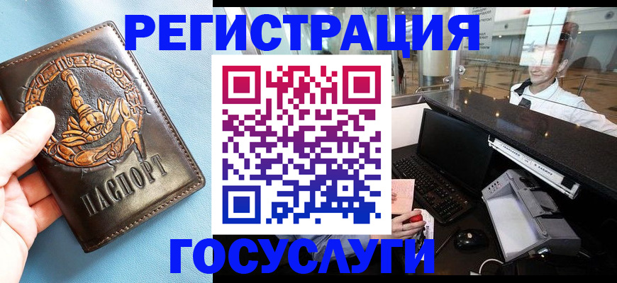 прописка паспорт в Астрахани