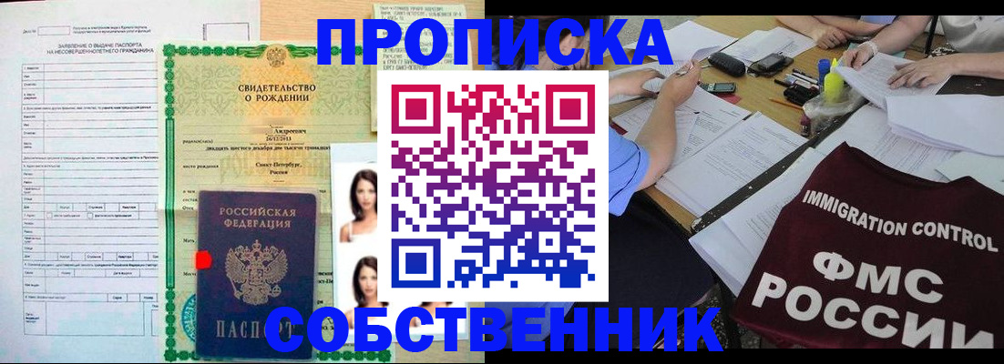 пропишу в квартире в Астрахани